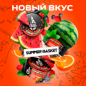 Заказать кальянный табак BlackBurn Summer Basket (БлэкБерн Ягодная Корзина) 100г онлайн с доставкой всей России